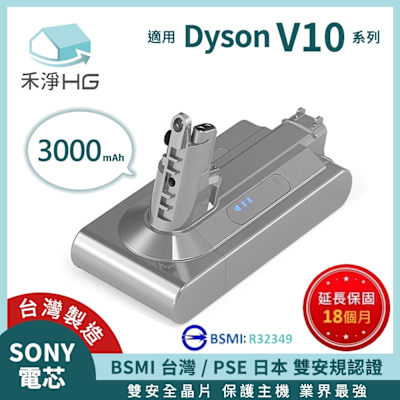 【禾淨家用HG】Dyson戴森 適用V10/SV12.SV13.SV27 DC10300 副廠吸塵器配件 鋰電池