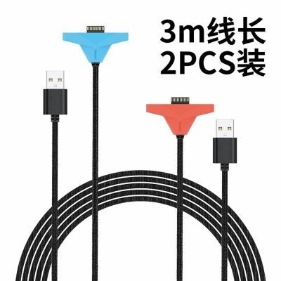 【iPega】NS2 Switch 2 副廠 JOY-CON 專用磁吸式充電線 (3M) 顏色隨機