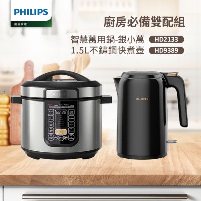 【Philips 飛利浦】智慧萬用鍋+1.5L 不鏽鋼煮水壺 (HD2133+HD9389/80)
