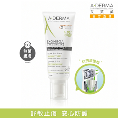 【A-DERMA艾芙美官方直營】新葉益護佳舒敏霜200ml