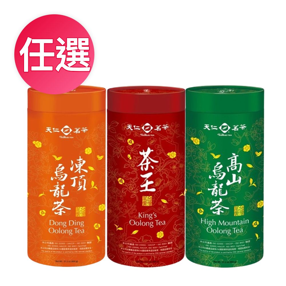 天仁茗茶台灣茗賞-凍頂烏龍茶/高山烏龍茶/茶王烏龍茶茶葉600g 任選