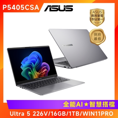 ASUS華碩 ASUS ExpertBook P5 14吋商用AI筆電 (U5 226V/16G/1T/W11PRO/P5405CSA-0131A226V)