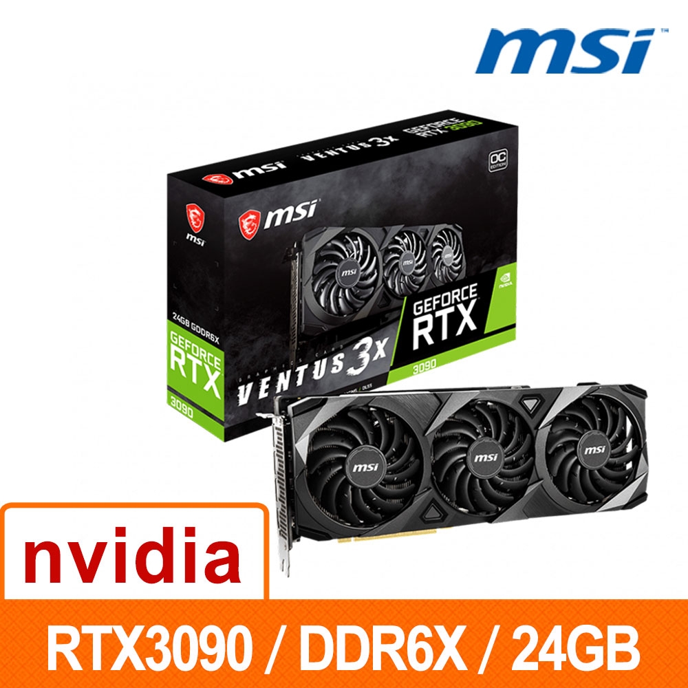 MSI 微星】GeForce RTX 3090 24G VENTUS 3X OC PCI-E顯示卡| RTX 30