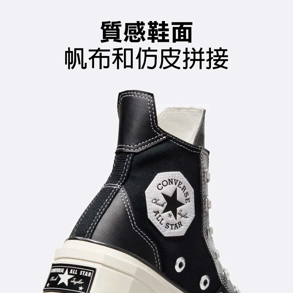 CONVERSE CHUCK 70 DE LUXE SQUARED 1970 HI 高筒休閒鞋厚底鞋男鞋女鞋