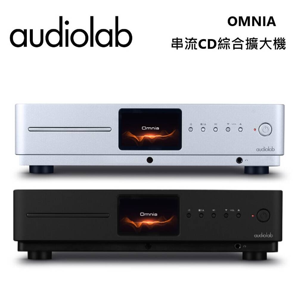 Audiolab Omnia 串流 CD播放機  前級擴大機
