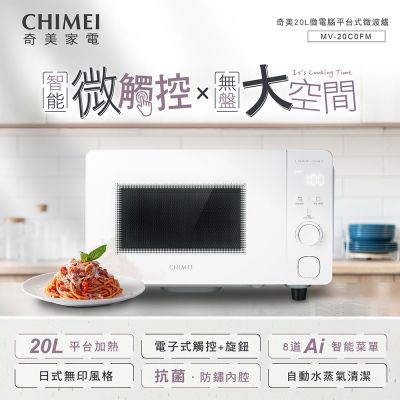 CHIMEI奇美  20L微電腦平台式微波爐  MV-20C0FM
