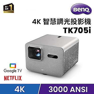 BenQ明基 BenQ 4K 智慧調光投影機 低延遲三坪機 TK705i