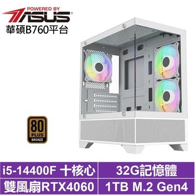 華碩B760平台[阿波羅K69C]i5-14400F/RTX獨顯/32G/1TB_SSD