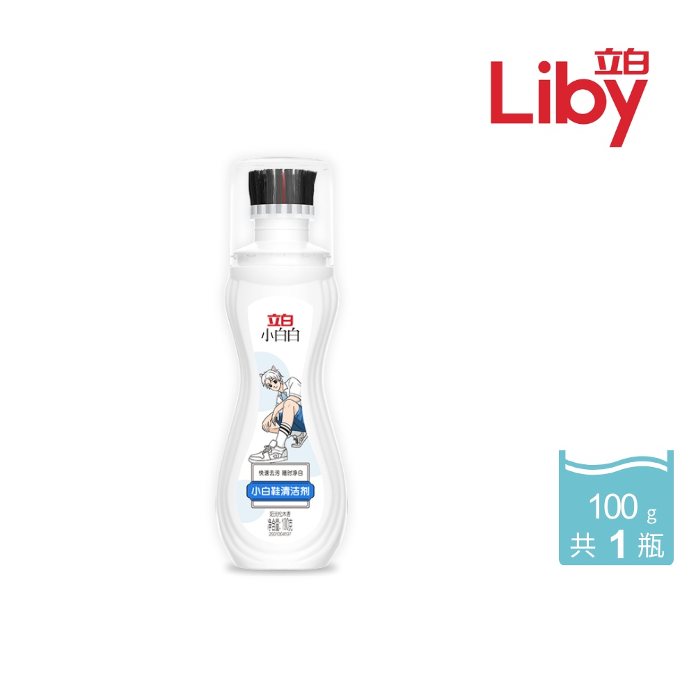 立白 小白鞋清潔劑 100g
