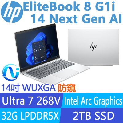 HP惠普 HP 惠普 EliteBook 8 G1i 14 Next Gen AI 14吋防窺 商用筆電(U7 268V/32G/2T SSD/C35WYPT)