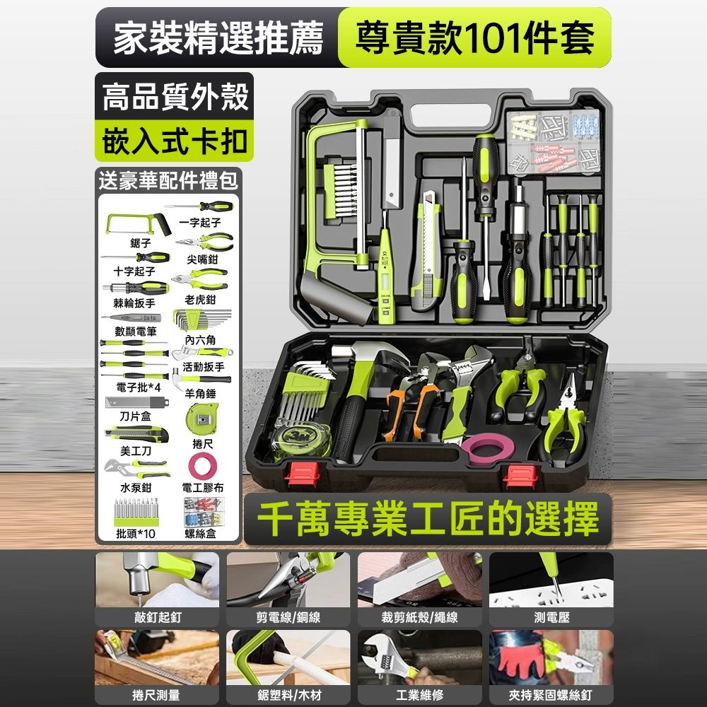 芝浦工具箱套裝家用多功能五金電工木工車載維修電鉆電動工具箱全套