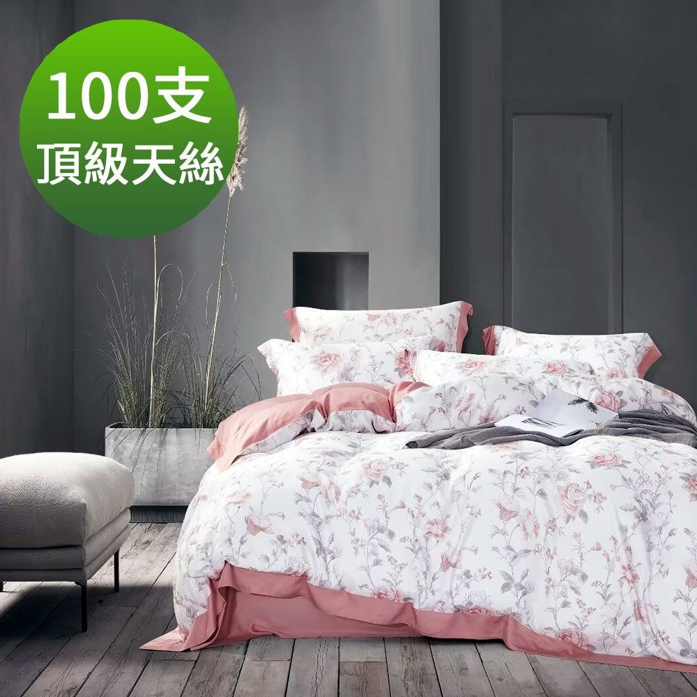 Saint Rose 一笑紅顏 加大 頂級尊貴100高支數100%天絲兩用被床包四件組