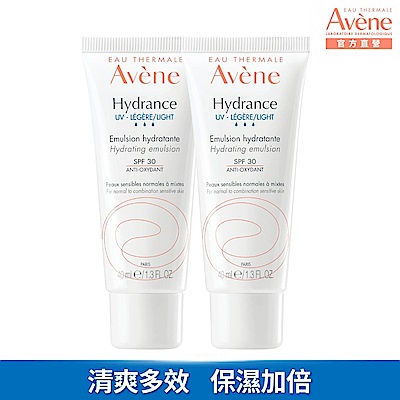 (即期品)【Avene雅漾官方直營】清爽抗UV保濕隔離乳SPF30 二入組(效期2027/06/01)