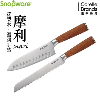 【美國康寧】Snapware花梨木刀具2件組-B01
