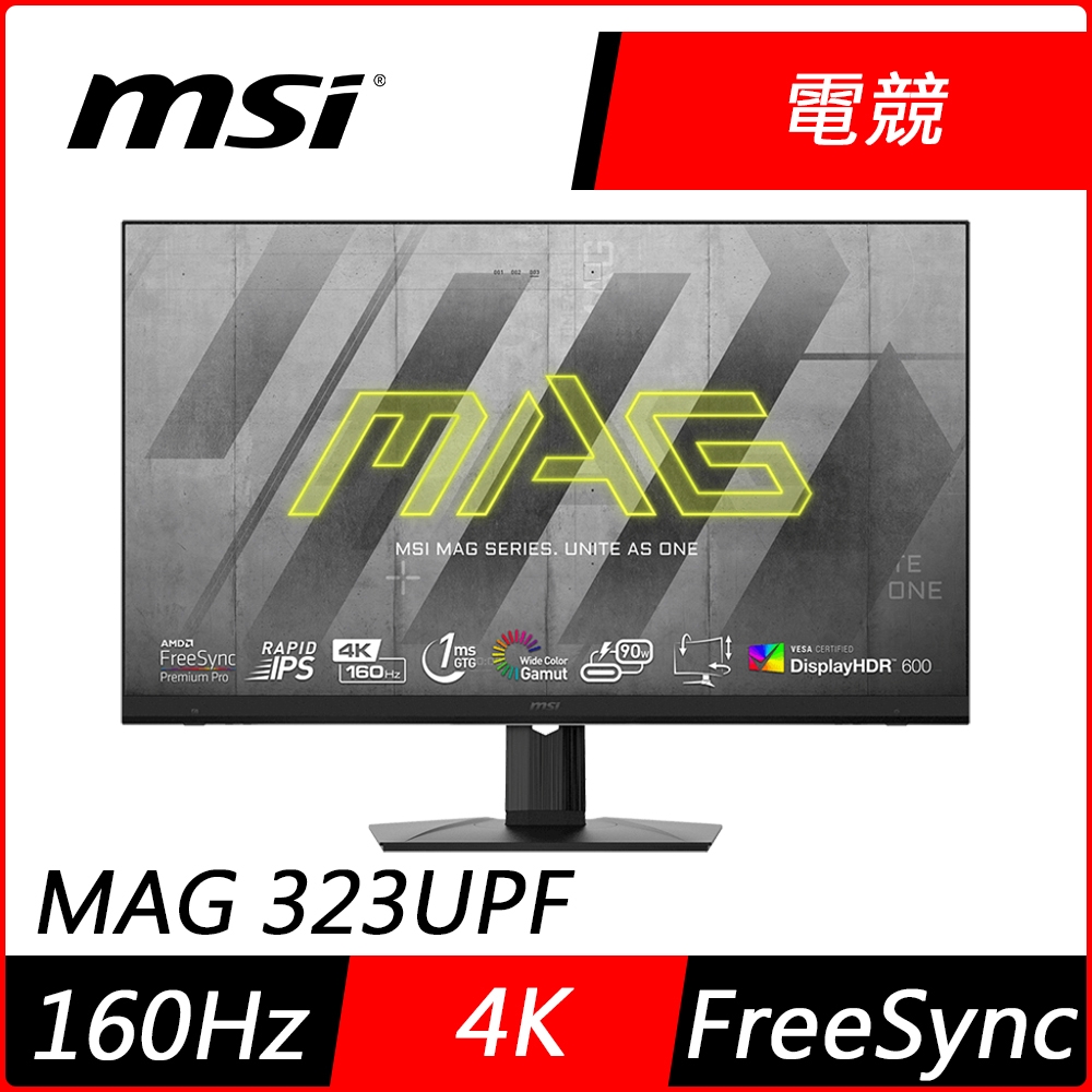 MSI 4K32インチ160Hzモニター MAG 323UPF MSI MAG 323UPF