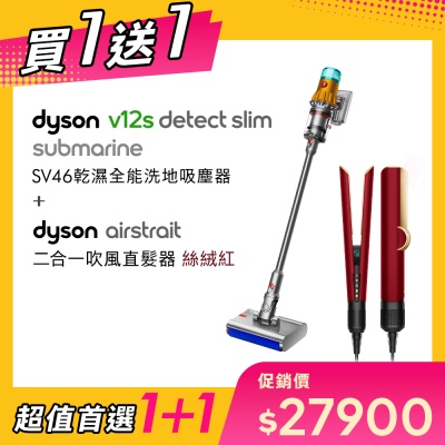 【超值買1送1】(預購)Dyson 戴森 V12s Detect Slim Submarine SV46 乾溼全能洗地吸塵器 贈HT01絲絨紅