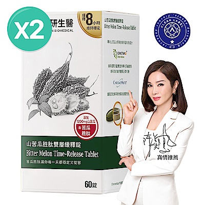 【大研生醫】山苦瓜胜肽雙層緩釋錠(60錠)x2盒