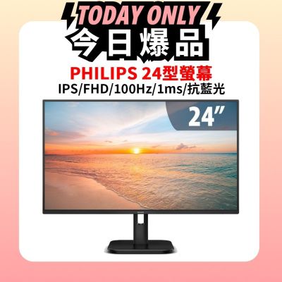 飛利浦24E1N1100D為一款23.8吋IPS螢幕，支援1920x1080解析度與100Hz更新頻率，反應時間僅1ms，提供流暢畫面與高色彩準確度。具備抗藍光、護眼、零閃屏等特殊功能，適合看片、追劇、辦公與學生使用。超薄機身與窄邊框設計，提升視覺美感。支援HDMI、DVI與VGA訊號輸入，VESA壁掛設計，輕巧易安裝，重量僅2.91kg，外觀尺寸為542x417x180mm，提供高價效比的顯示解決方案。