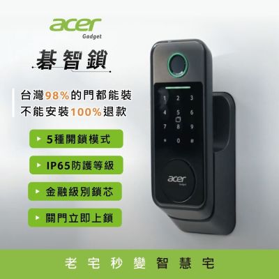 Acer Gadget 智能鎖 碁智鎖 指紋/密碼/虛位密碼/感應卡/鑰匙 ODL101+贈TECO 東元智能聲波電動牙刷