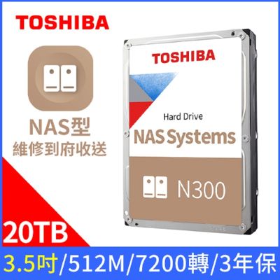 TOSHIBA 東芝【N300 NAS碟】(HDWG62AAZSTA) 20TB /7200轉/512MB/3.5吋/3Y NAS硬碟