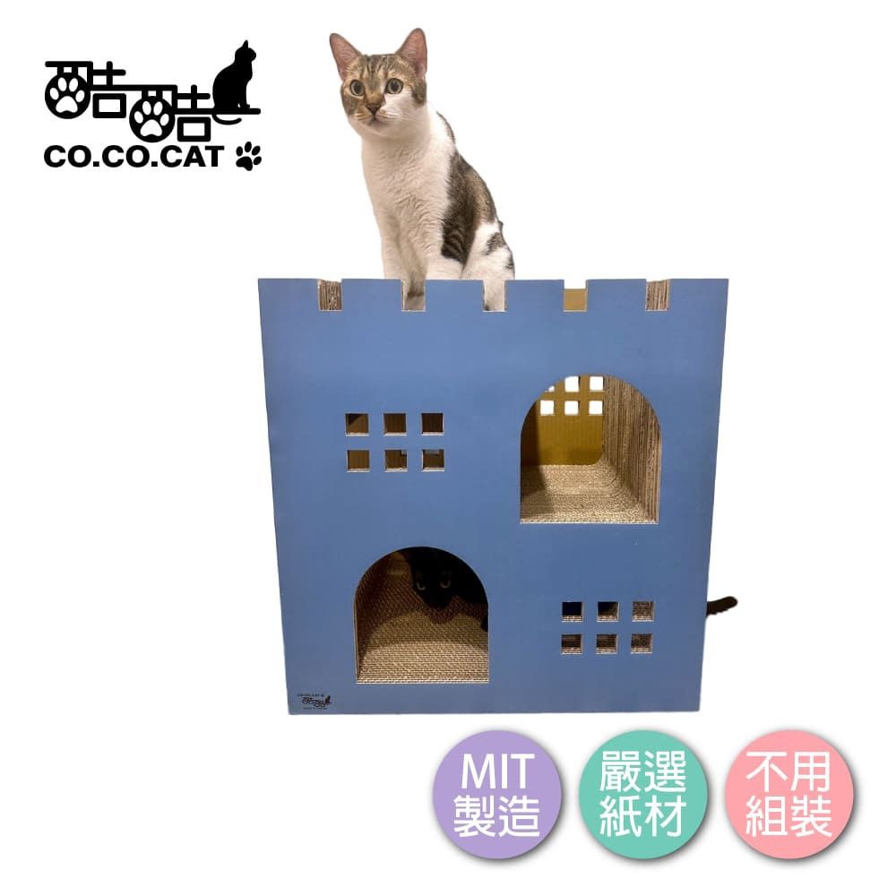 【酷酷貓 Co.Co.Cat】豪華雙層城堡-100%台灣製紙箱貓抓板(隨機不挑款)