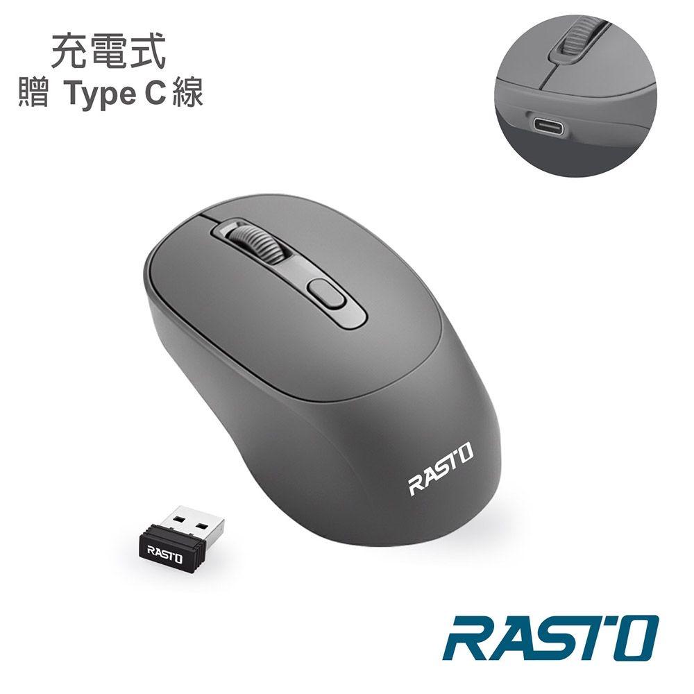 RASTO RM32 充電式四鍵超靜音無線滑鼠