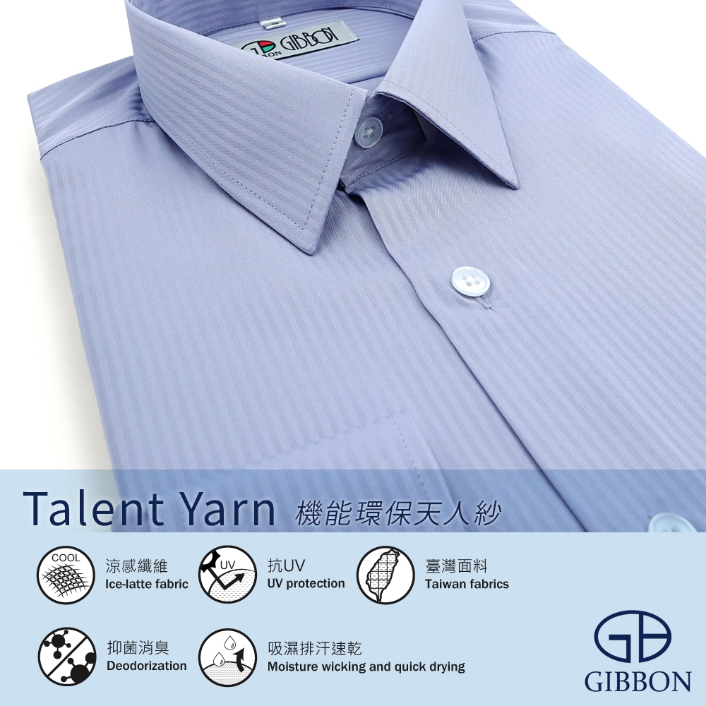 GIBBON 新款天人紗吸濕排汗抗菌消臭長袖商務襯衫 紫灰色