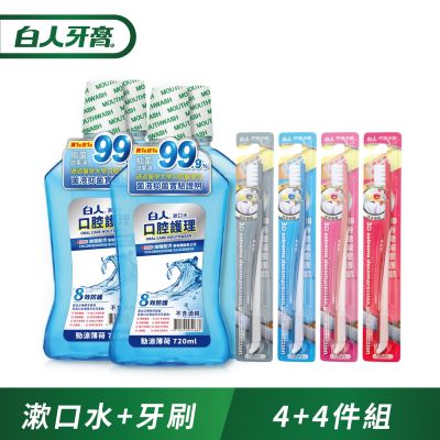 白人口腔護理勁涼漱口水720mlX4入+白人牙刷X4支(包裝、牙刷款式隨機)