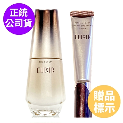 Shiseido東京櫃 *SHISEIDO資生堂 怡麗絲爾膠原新肌光速精華50ml(全新上市/公司貨)+怡麗絲爾膠原A醇超導抗皺精華15g(無盒版.贈品標示)