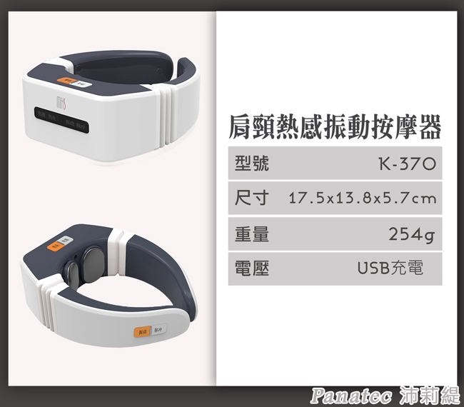 Panatec沛莉緹 K-370 - 詳情6