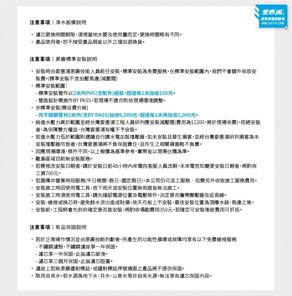 Everpure愛惠浦 VITA - 詳情6