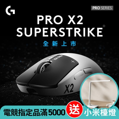 Logitech羅技 羅技 logitech G PRO X 2 Superstrike 無線類比遊戲滑鼠