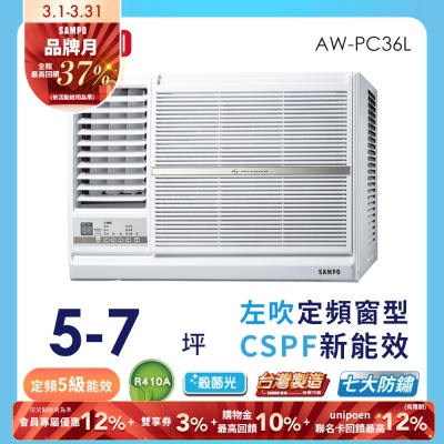 SAMPO聲寶 SAMPO 聲寶 5-7坪定頻左吹窗型冷氣AW-PC36L 含基本安裝★含基本安裝+舊機回收★