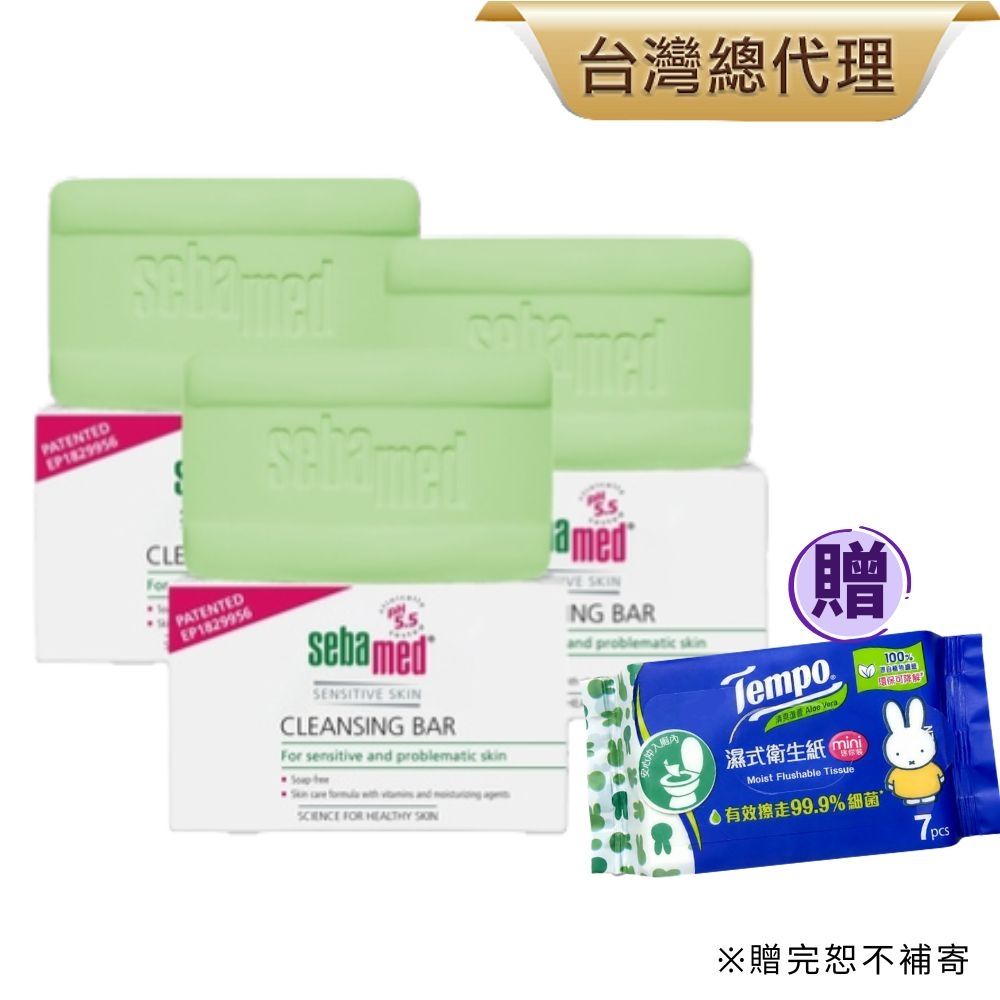 (3入組)sebamed施巴 潔膚皂150g