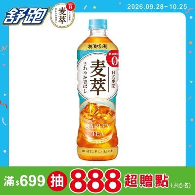 御茶園 麥萃無糖麥茶(590mlx24入)