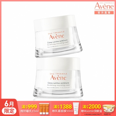 【Avene雅漾官方直營】醒膚緊實彈力霜50ml 二入組(潤澤保濕霜)