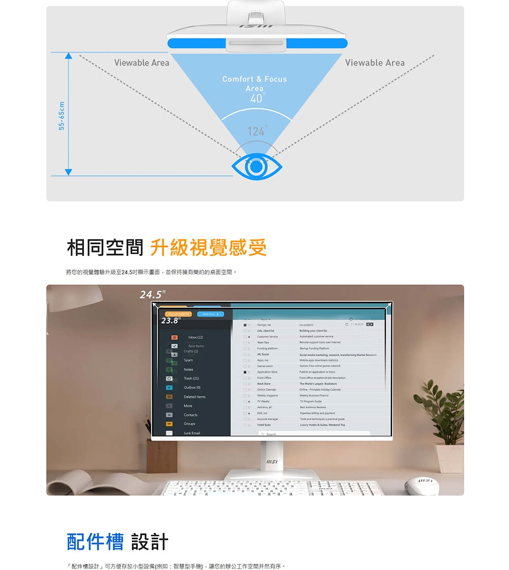 MSI微星 MP251W - 詳情7
