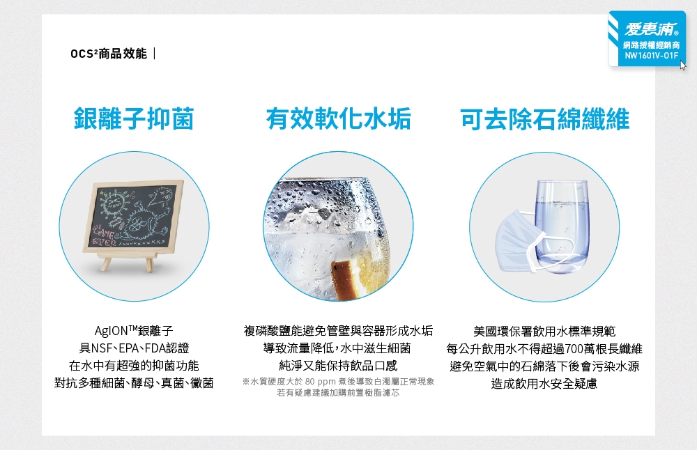 Everpure愛惠浦 OCS2 - 詳情13