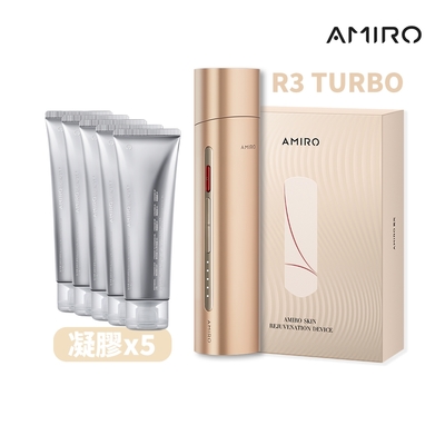 AMIRO 時光機 拉提美容儀 R3 TURBO + 專用凝膠五入超值組