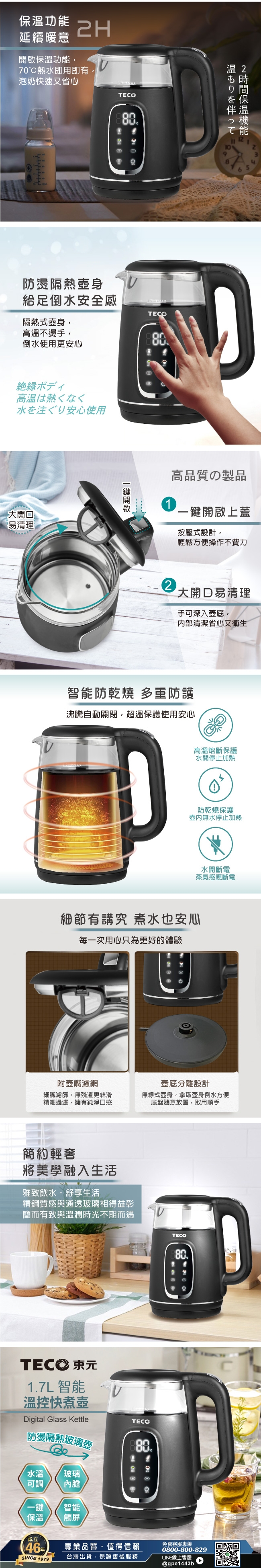 TECO東元 XYFYK1704B - 詳情1