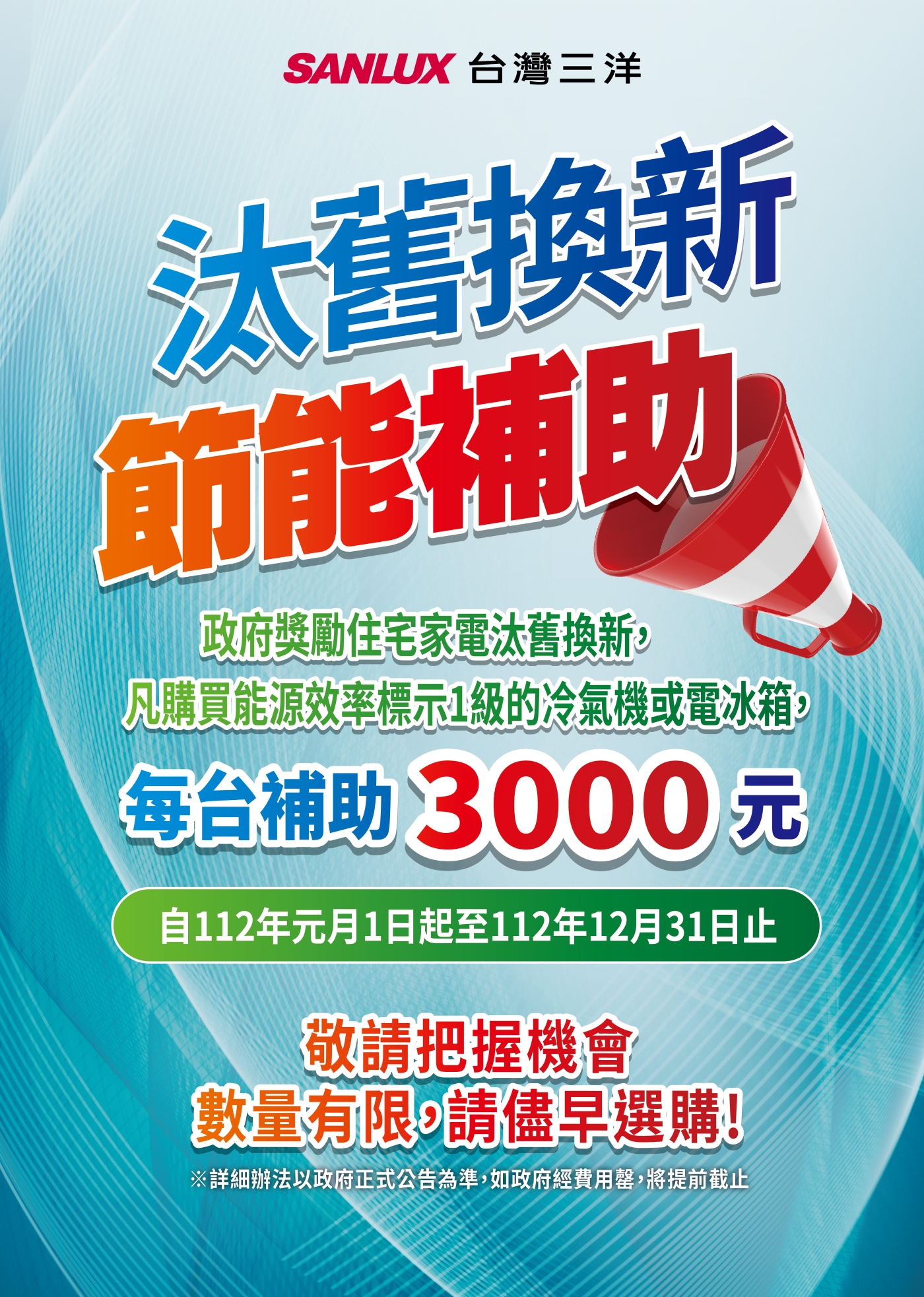 SANLUX台灣三洋 SR-C98A1 - 詳情8