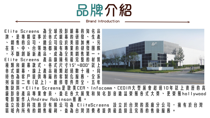 ELITE SCREENS億立銀幕 SK110XHW-E24 - 詳情10