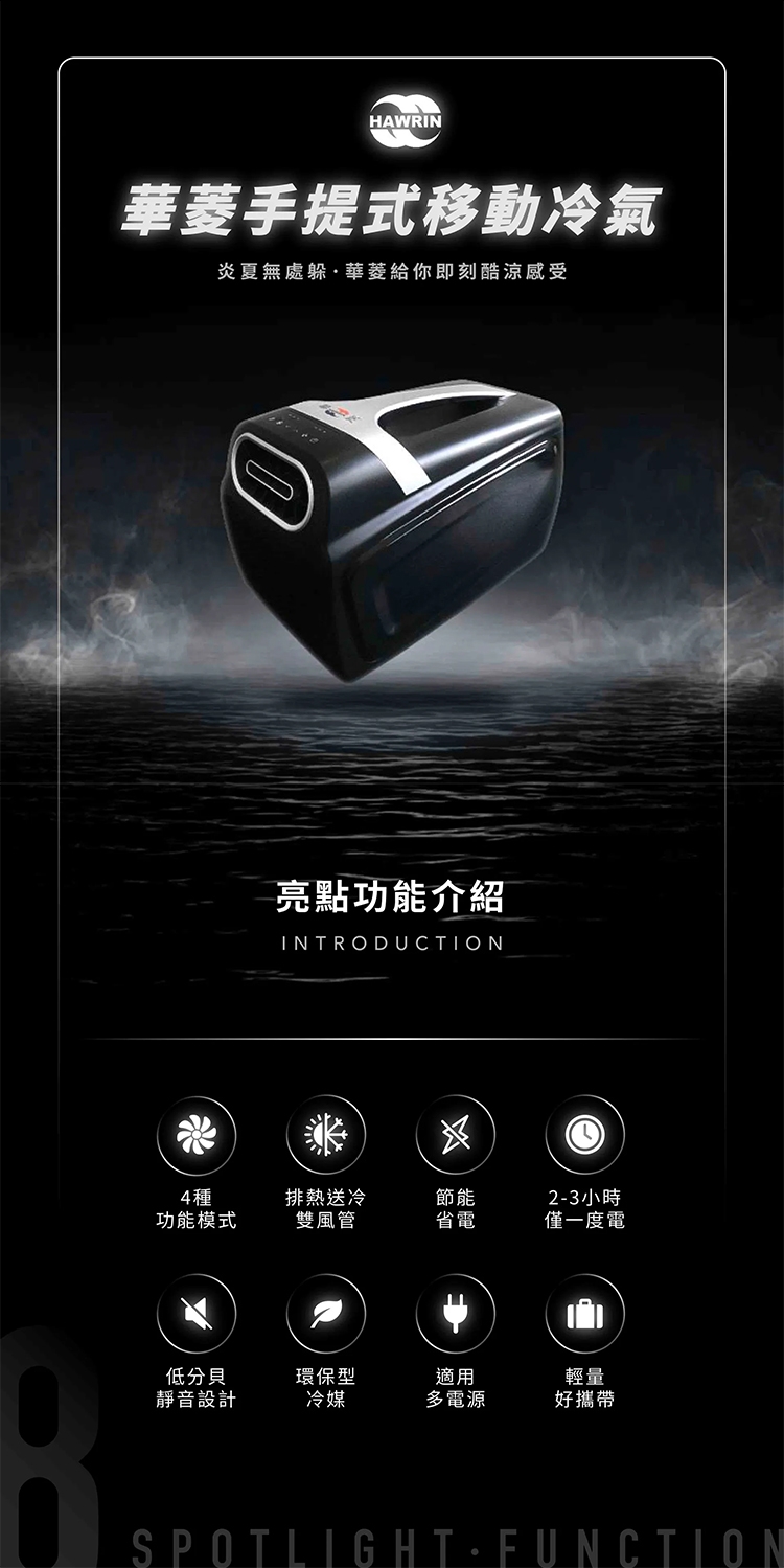 HAWRIN華菱 HPCS-110KA110T - 詳情6