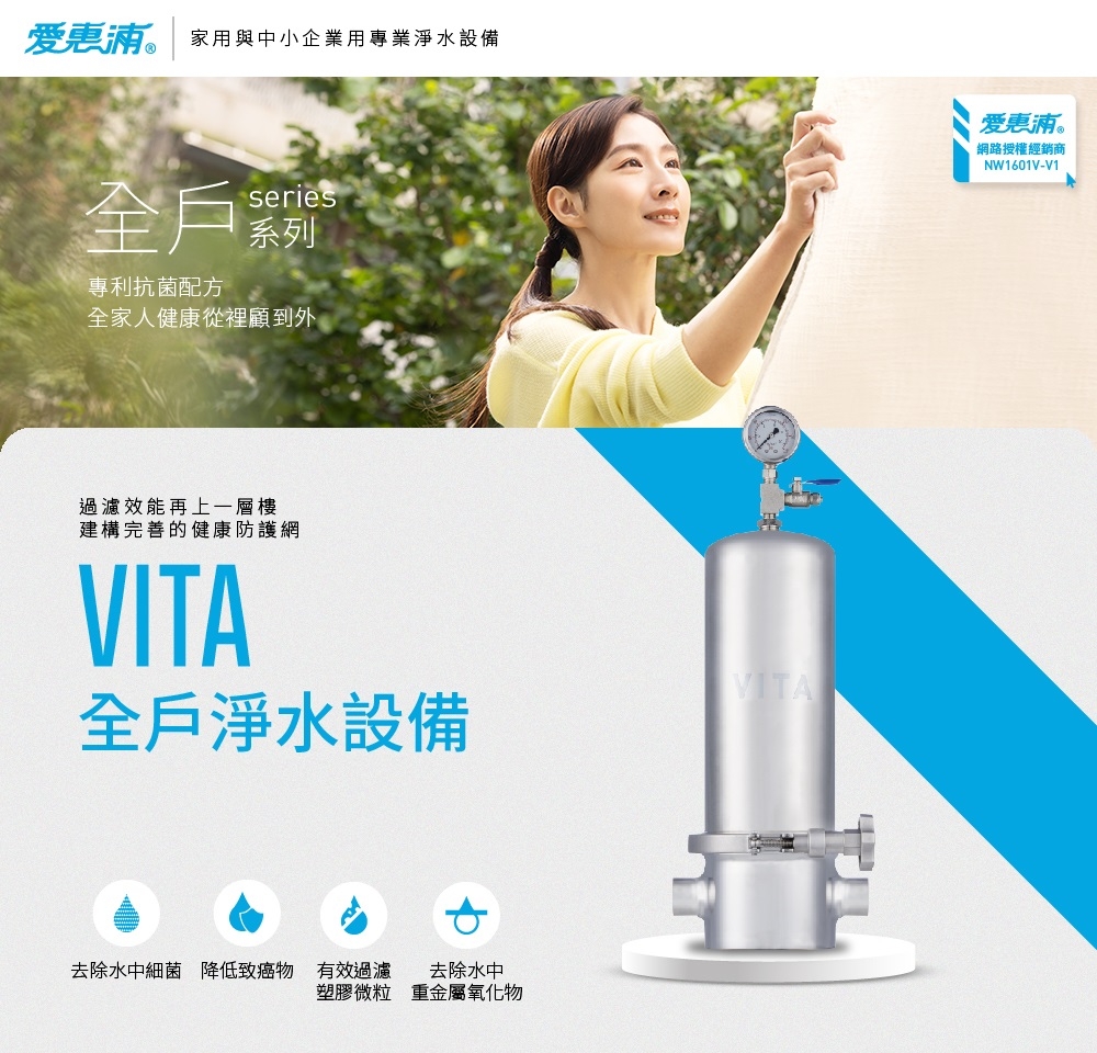 Everpure愛惠浦 VITA - 詳情7