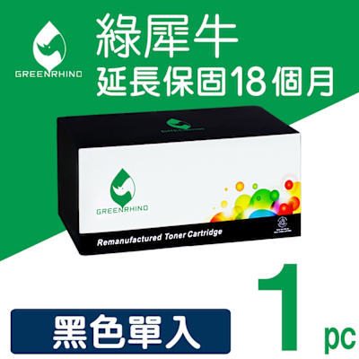 【綠犀牛】for Canon CRG-331BK II CRG331 黑色高容量環保碳粉匣 /適用 LBP7100Cn / 7110Cw / imageCLASS MF8280Cw