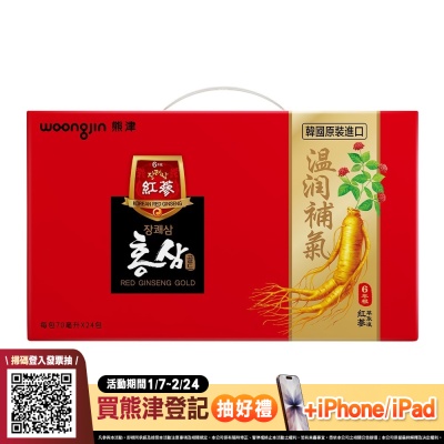 韓國熊津 任選-紅蔘飲x8入+紅蔘飲禮盒 (24入/盒)共32入含贈品