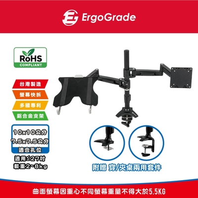 ErgoGrade 快拆式雙臂螢幕筆電兩用支架(EGTC410N)電腦螢幕架/筆電架/懸壁架/MIT