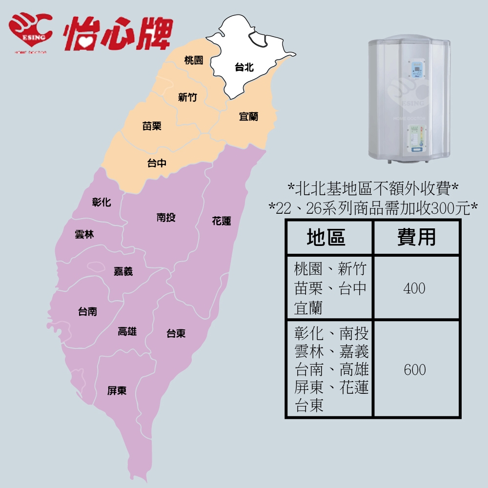 怡心牌 ES-2226H - 詳情1