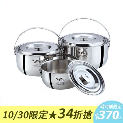Buffalo牛頭牌 304不鏽鋼提把料理鍋三入組(16cm+20cm+22cm/不銹鋼湯鍋/IH.電磁爐適用)