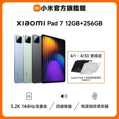Xiaomi Pad 7 12GB + 256GB 平板電腦 官方旗艦館